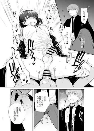 [Shinsei Lolishota (Kirimoto Yuuji, kozi)] Hentai Inmon 2 Shingakkou Otokonoko Kyoukai Saimin [Digital]