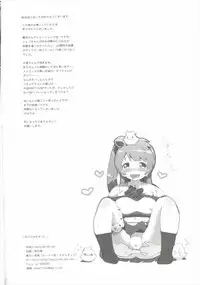 [METALLTANZ (Tetsumi)] Tenjou no Saezuri. (Love Live!)