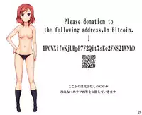 [Archives (Hechi, Sanada Kana)] Group Kaisan-go... Ochita Idol (Love Live!) [Digital]