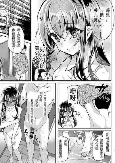 [Shimajiya (Shimaji)] Ayune-chan Choukyou Nisshi -Soushuuhen- [Chinese] [Digital]