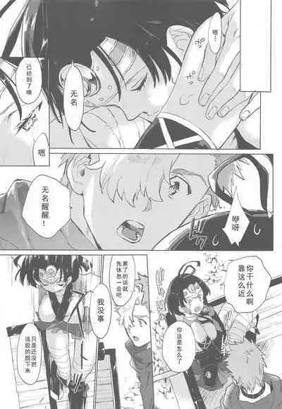 Yofukashi no Neon Light - Neon light of staying up late