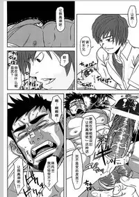 (Yarou Fes 2012) [AG (Ai Samurai, Galeo)] Taiiku Kyoushi no Shitsuke Kata | 体育教师的调教方法 (Taiiku Kyoushi Kiwame) [Chinese] [黑夜汉化组]