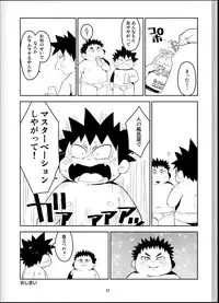 [Tsujigiri Onsen] Onyoku Burabura Shounen Bibouroku 4