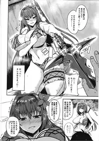(C91) [Rorinoutage (Shimantogawa)] Shishou Massage wa Dou desu ka? (Fate/Grand Order)