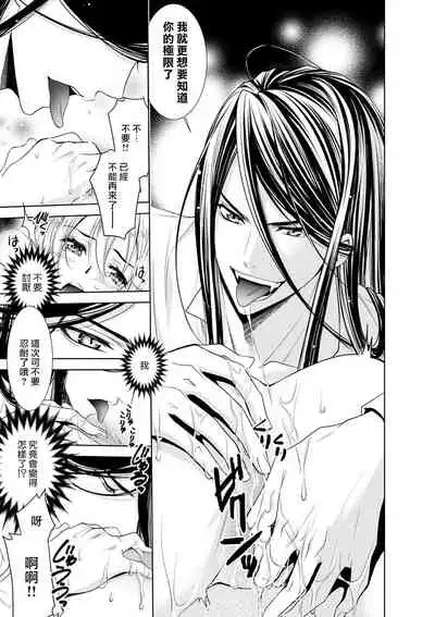 Cinderella ni wa Narimasen! Mob Chara Hime wa Midara na Akuma ni Miirarete | 我才不做灰姑娘！路人公主被淫亂惡魔迷得神魂顛倒 1-3