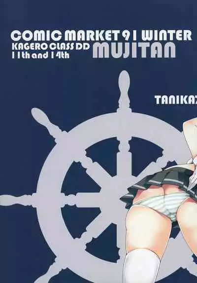 [Mujitan (Tsumugie)] Kyonyuu Kuchikukan Hatsuiku Chousa Shirei San | Big Titty Destroyers' Development Survey Order (Kantai Collection -KanColle-) [English] {DKKMD Translations} [Digital]