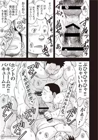 [Senkan Komomo] Taiyou ga Yonde Iru 2.5 [Digital]