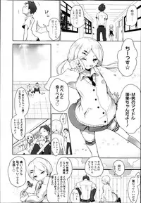 [Mame] Double S Size Ch.1-4