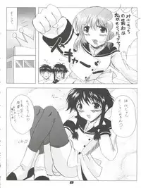 [Workstation R (Rakkyo)] Angelic White (Angelic Layer) [2001-08-18]