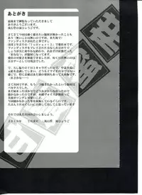 (SC46) [RYU-SEKI-DO (Nagare Hyo-go)] Amanatsu Mikan (ToHeart2)