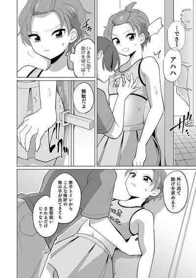 Otokonoko Heaven's Door 12