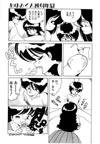 [Mimuda Ryouzou] Angelita