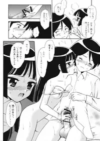 (C80) [Mystic Chord (Gyro Amarume)] Love Marking (Ore no Imouto ga Konna ni Kawaii Wake ga Nai)