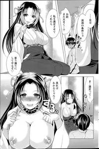 [Matsunami Rumi] Isourou Kamisama