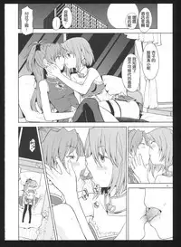 (C86) [Nedaore (Ayane)] Kakoku Shoujo Eroku San (Puella Magi Madoka Magica) [Chinese] [吼姆喵个人汉化]