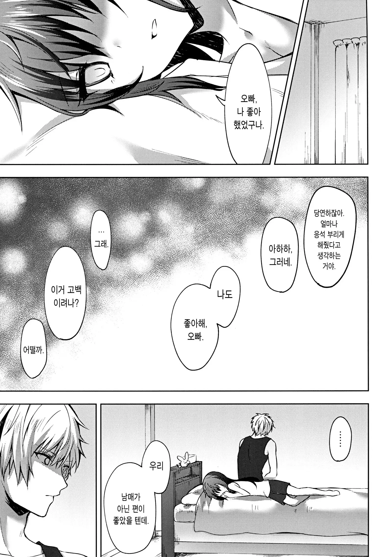 Tsumetai Binetsu -Kyoudai Hen-