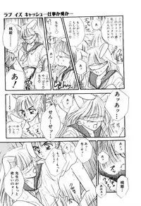 [Ozaki Miray] NA NA NA