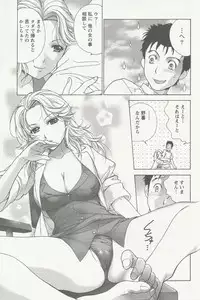 [Fujisaka Kuuki] Nurse o Kanojo ni Suru Houhou - How To Go Steady With A Nurse 2