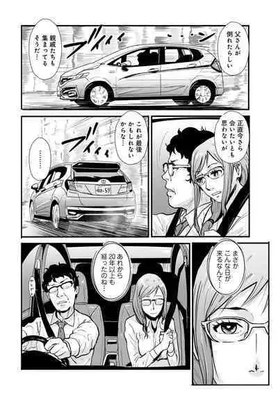 Soukan Keimai Futari dake Vol. 1