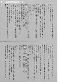 (C71) [Atelier Yutanpo (Takahashi)] INNOCENT GIRL 2:Tifa-nie, Until the Morning (Final Fantasy VII)