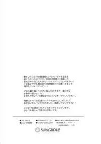 (C92) [Mr.Rabbit (Sakofu)] Kiyohime Summer! (Fate/Grand Order)