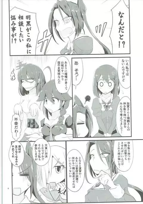 Zenra Chinjufu Nisshi! ~Ofuro de Twister Game Hen~