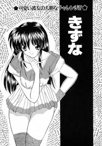 [Nanami Shizuka] Sweet Honey