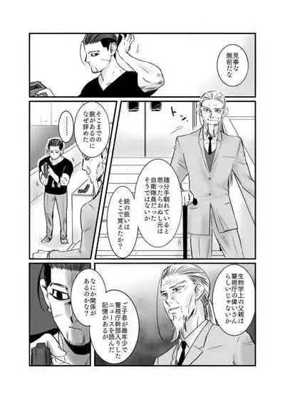 [momokan85] Oripa LOVER Bangai-hen #11 (Golden Kamuy)