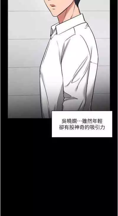 【周日连载】教授，你还等什么?（作者：madstart&耀安） 第1~39话