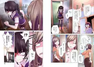 Kakushite! Makina San!! 1-3