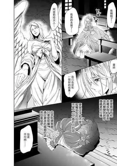 Cinderella ni wa Narimasen! Mob Chara Hime wa Midara na Akuma ni Miirarete | 我才不做灰姑娘！路人公主被淫亂惡魔迷得神魂顛倒 1-11 end