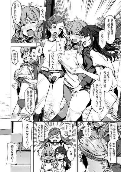 Tanetsuke Jiyuu Gakuen 2