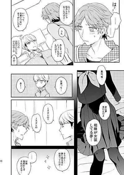 BUNNY HONEY CHOCO LATE