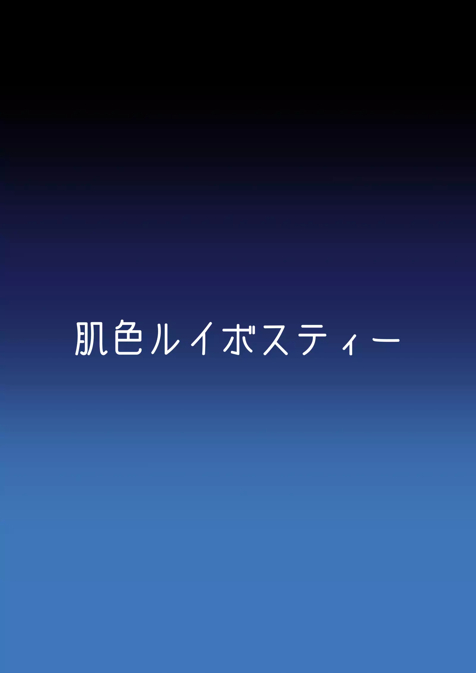 Taimanin Satori 3 | 대마인 사토리 3