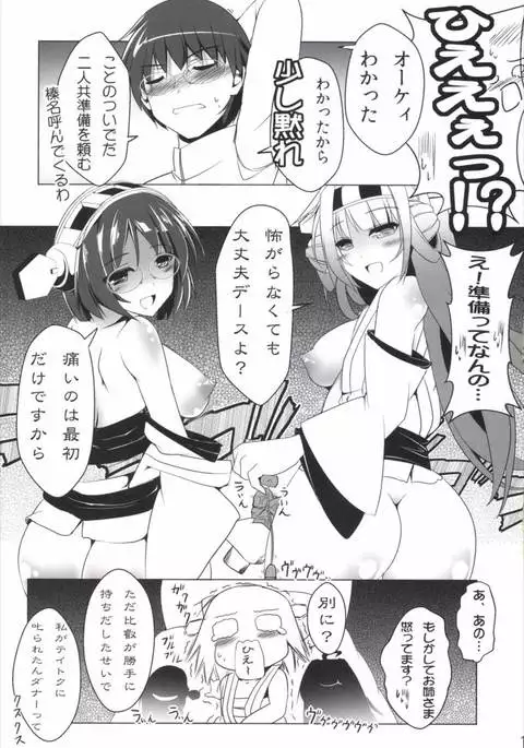 Diamond wa Netamanai