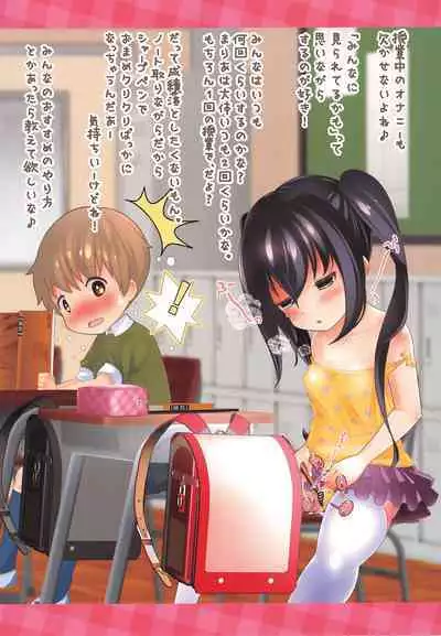 Mihama-san no Hitori H na Nichijou