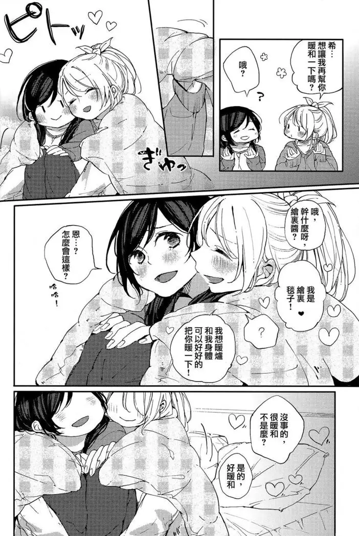 Kirameki Winter Holiday | Sparkling Winter Holiday