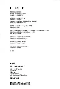 (C90) [infinity line (Misato Nana)] Watashi no Hiza o Kasouka? (Kantai Collection -KanColle-) [Chinese] [CE家族社]