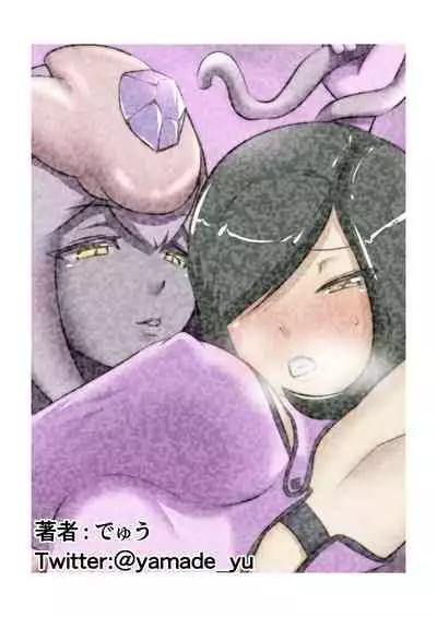 Uchi no Ko ga H na Teki to Tatakat te Haiboku Suru Hanashi