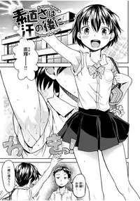 [Ayane] Ekidare [Digital]