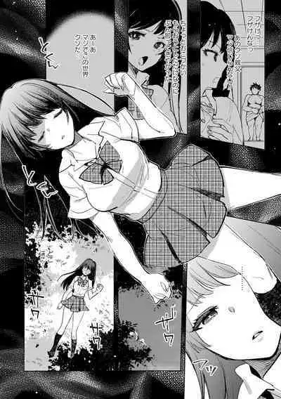 [Iwakutuki] Tensei shitara Daruma Joshi ni Sareta Usotsuki Bitch. (COMIC Necrosis Vol. 6)
