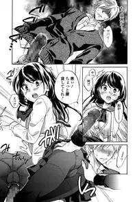 Comic Toutetsu 2014-12 Vol. 2