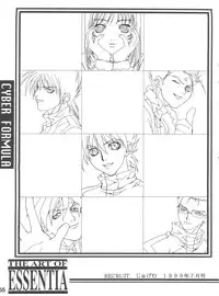 (C56) [Essentia (Fujima Takuya)] Essentia Side 4.0 (To Heart, Final Fantasy VIII)