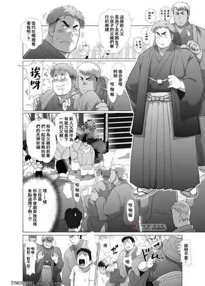 [Ochaocha Honpo (Chabashira Tatsukichi)] Chisuisai [Chinese] [同文城] [Digital]