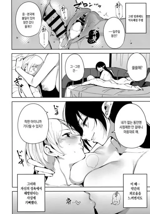 Commons no Ma - The Evil of Commons 2 | 공유지의 악마 2