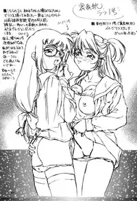 (C60) [Hime Club (Kirikaze)] Ran Ran Ran! Stage One