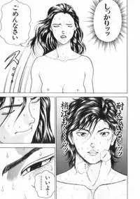 [Keisuke Itagaki] Grappler Baki SAGA (The Romantic Contact chapter) [JAP]