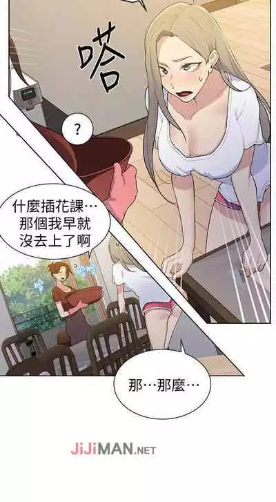 【周六连载】秘密教学（作者：美娜讚 & 鋼鐵王） 第1~53话