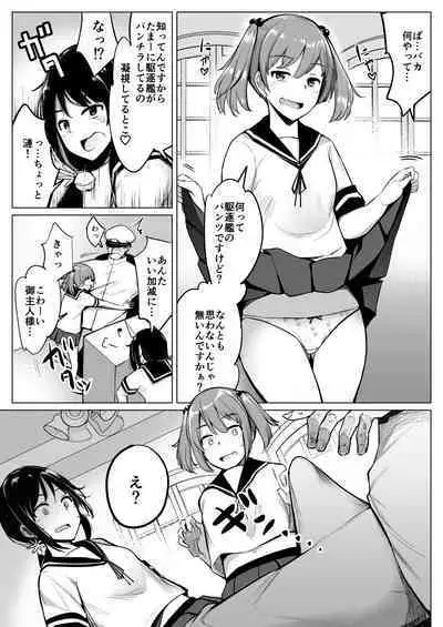 KanColle Soushuuhen Plus Dai Nana Kuchikutai to Hajimete Sex Shita Toki no Hanashi