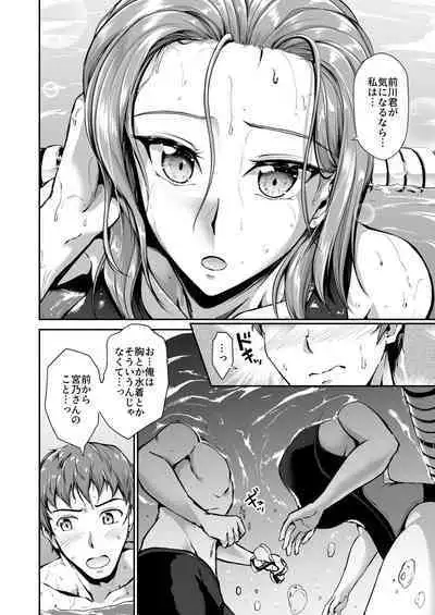 [Campbell Gichou] Swimming Life Ch. 1